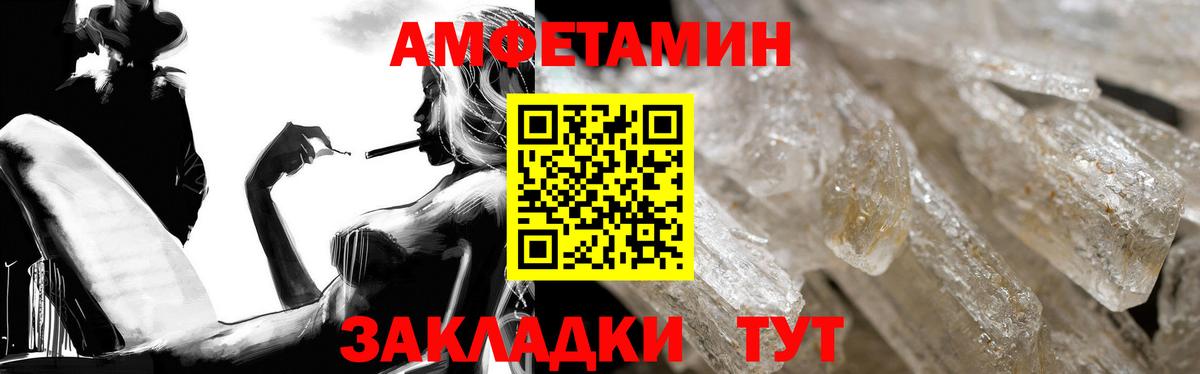 Нижний Новгород  АМФЕТАМИН  Вход с VPN  АМФЕТАМИН  АМФЕТАМИН Premium 