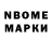 Марки NBOMe 1,5мг Mai Natalia