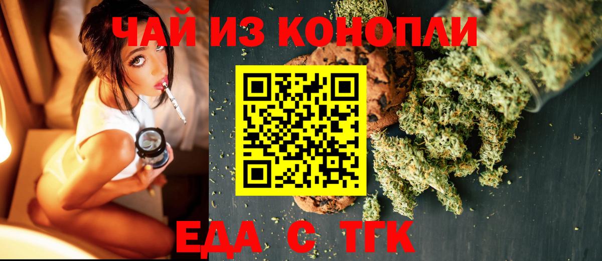 Нижний Новгород  Еда ТГК марихуана  Вход с VPN 
