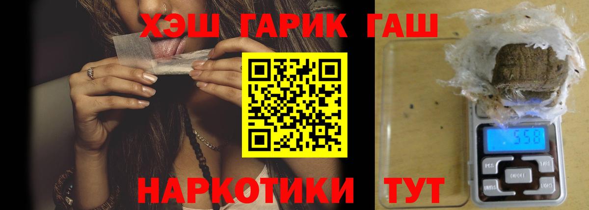 ГАШ  Вход с VPN  Нижний Новгород  Гашиш 40% ТГК 