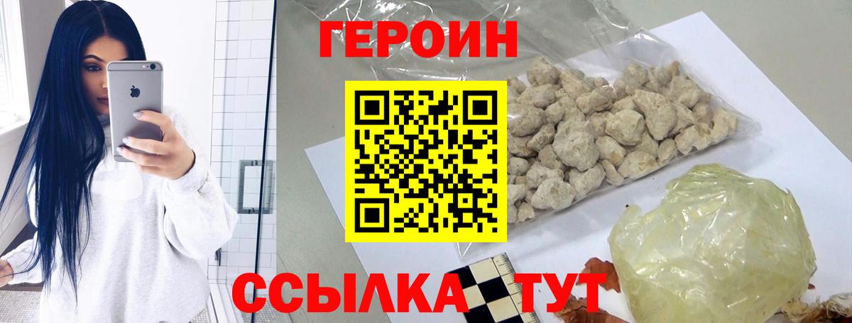 Героин гречка  ГЕРОИН  Нижний Новгород  Вход с VPN 