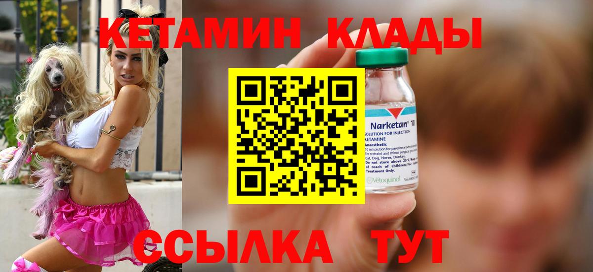 это Telegram  Вход с VPN  Нижний Новгород  КЕТАМИН ketamine  Кетамин VHQ 