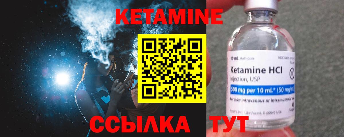 Кетамин VHQ Нижний Новгород