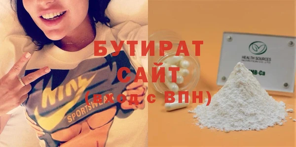 стаф Гусиноозёрск