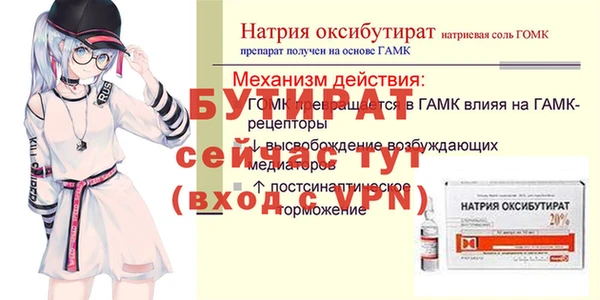 стаф Гусиноозёрск