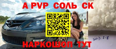 молекула духа Будённовск