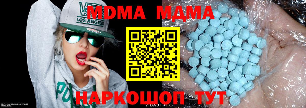 Нижний Новгород  MDMA Molly  МДМА Molly  Вход с VPN 