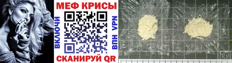 МЯУ-МЯУ mephedrone  MEGA ССЫЛКА  Нижний Новгород 