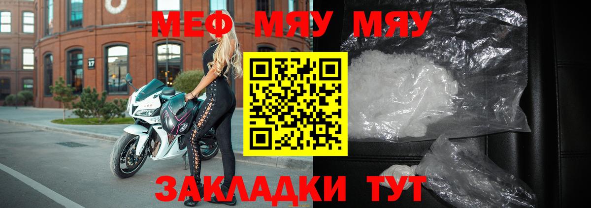 Меф МЯУ МЯУ кристаллы  COCAIN  Каннабис  Вход с VPN  ГАШ  Нижний Новгород  ГАШ 