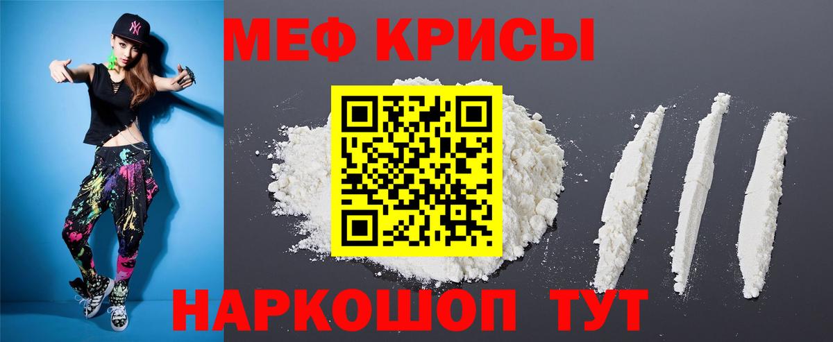 Мефедрон мука Нижний Новгород
