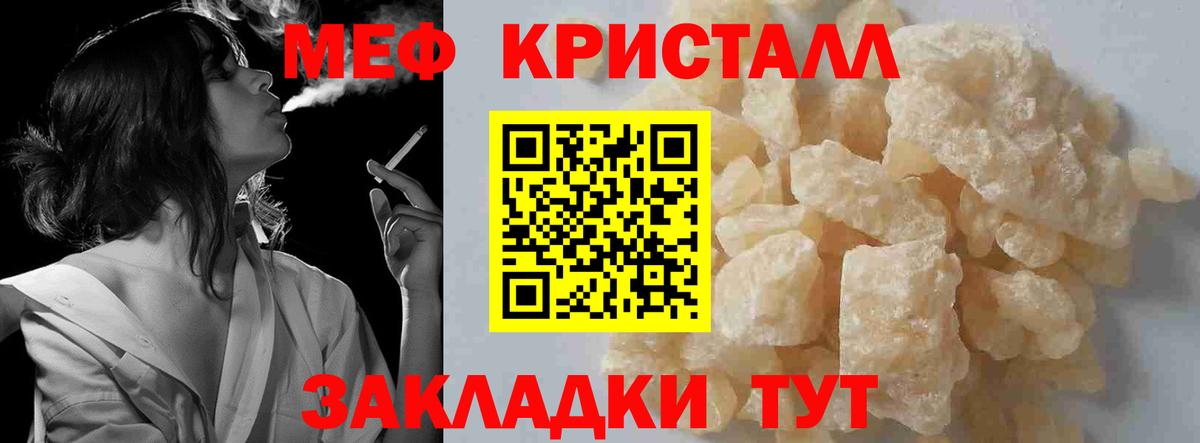 МЕФ мука  Меф мяу мяу  Вход с VPN  Нижний Новгород 