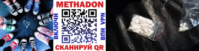 гидра ТОР  Нижний Новгород  Метадон белоснежный 