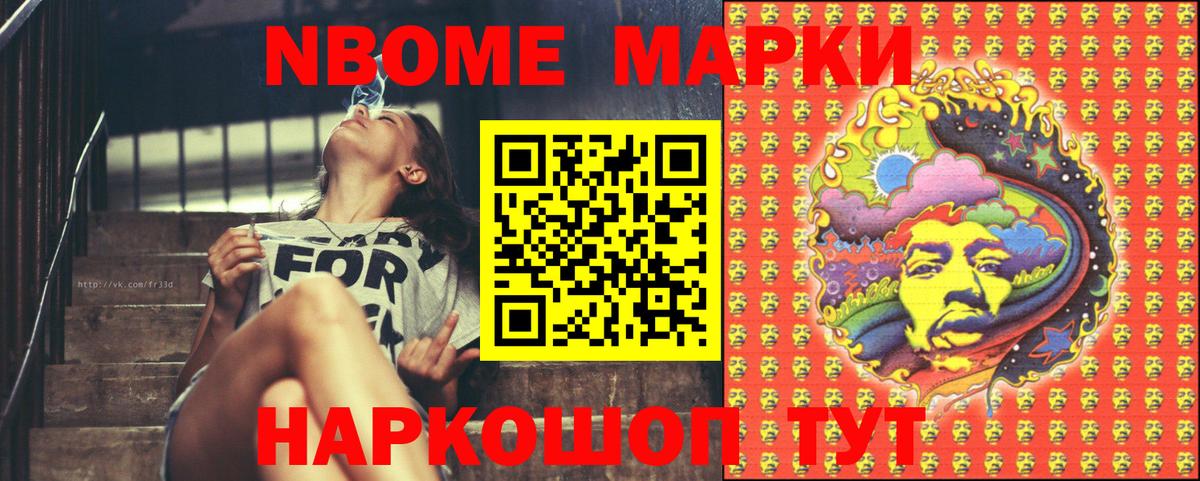 Наркотические марки 1,8мг  Наркотические марки 1,8мг  Вход с VPN  Нижний Новгород 