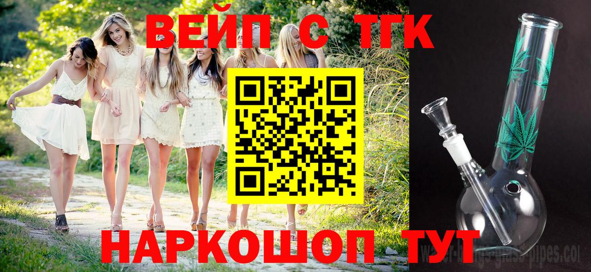 Нижний Новгород  Дистиллят ТГК вейп  mega ссылка  Вход с VPN  Дистиллят ТГК вейп 